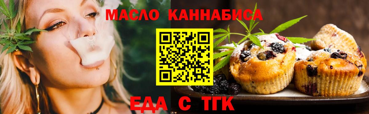 Cannafood марихуана  Вход с VPN  Курчалой 