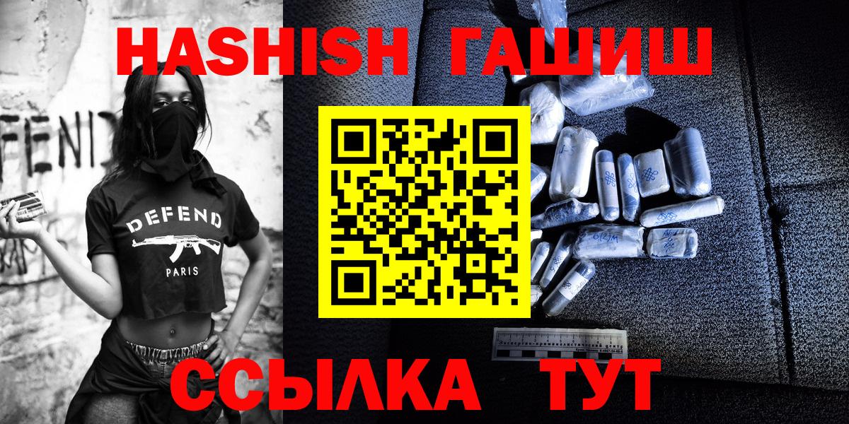 ГАШИШ индика сатива  Вход с VPN  ГАШ 40% ТГК  ГАШИШ  Курчалой 