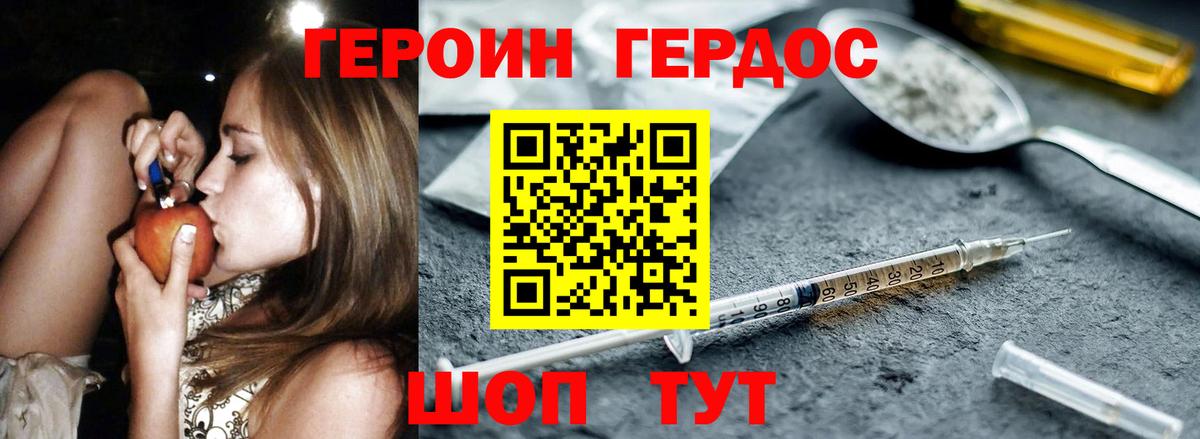 Курчалой  ГЕРОИН  Вход с VPN  ГЕРОИН Heroin 