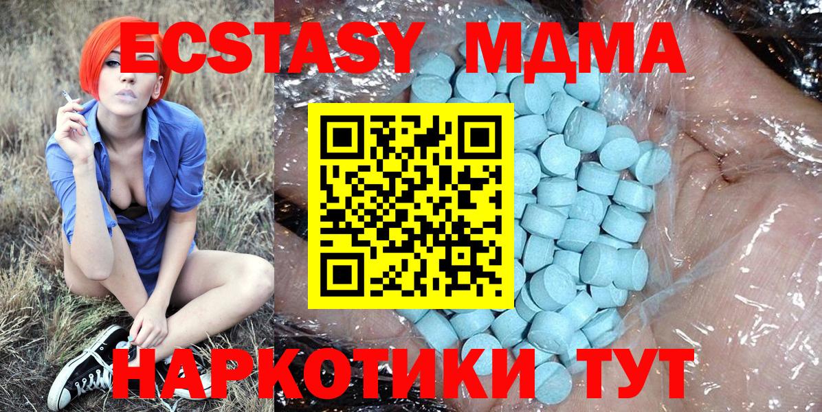 МДМА VHQ  MDMA  Курчалой  Вход с VPN  MDMA VHQ 