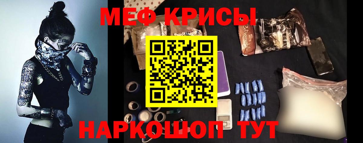 Меф кристаллы  МЕФ  МЕФ  Курчалой  Вход с VPN  наркота  МЯУ-МЯУ кристаллы 