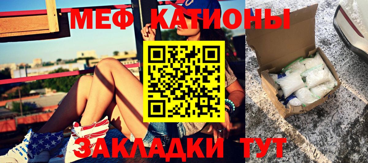 МЕФ  Курчалой