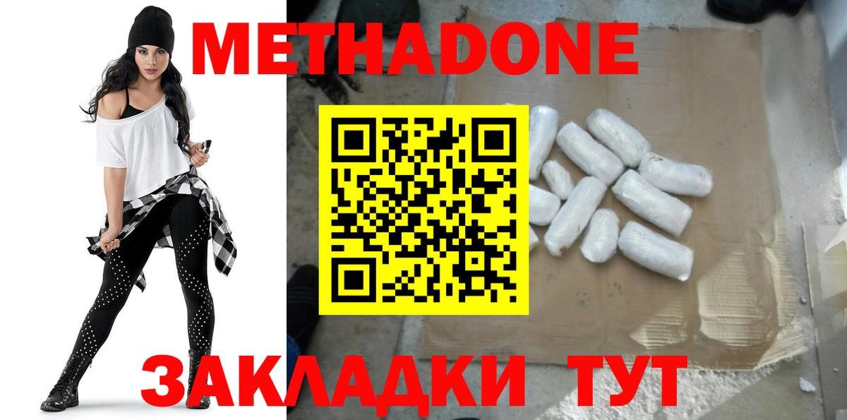 МЕТАДОН VHQ  Вход с VPN  Курчалой  МЕТАДОН кристалл 
