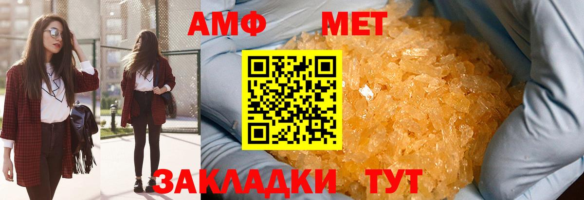 Первитин  Метамфетамин Декстрометамфетамин 99.9%  Метамфетамин Декстрометамфетамин 99.9%  Вход с VPN  Курчалой 