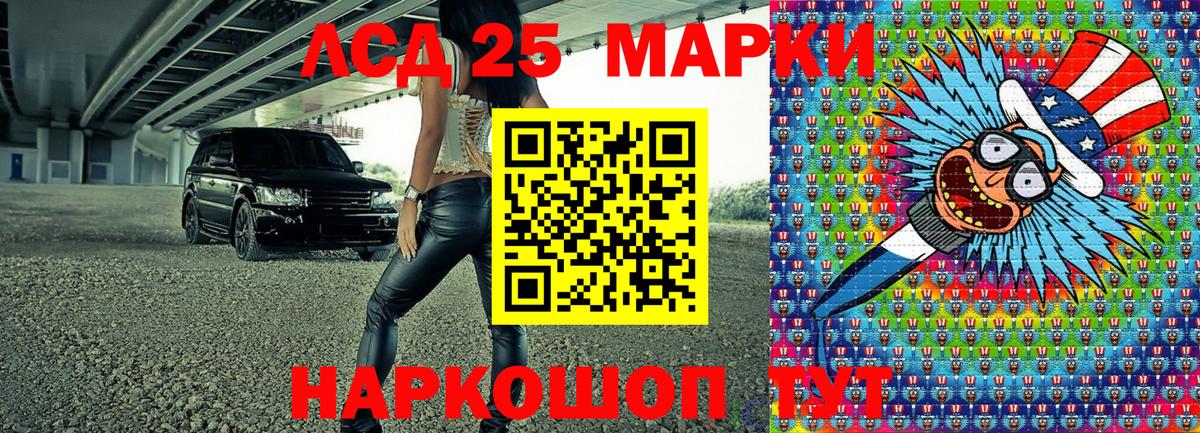 Курчалой  Марки N-bome 1,5мг  Марки N-bome 1,5мг  Вход с VPN 