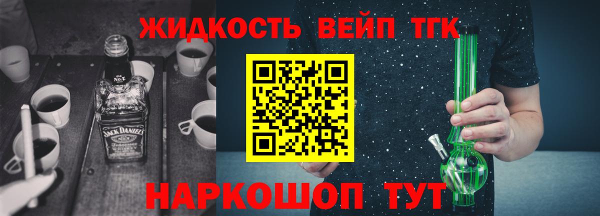 ТГК концентрат  Вход с VPN  закладки  ТГК вейп с тгк  Курчалой 